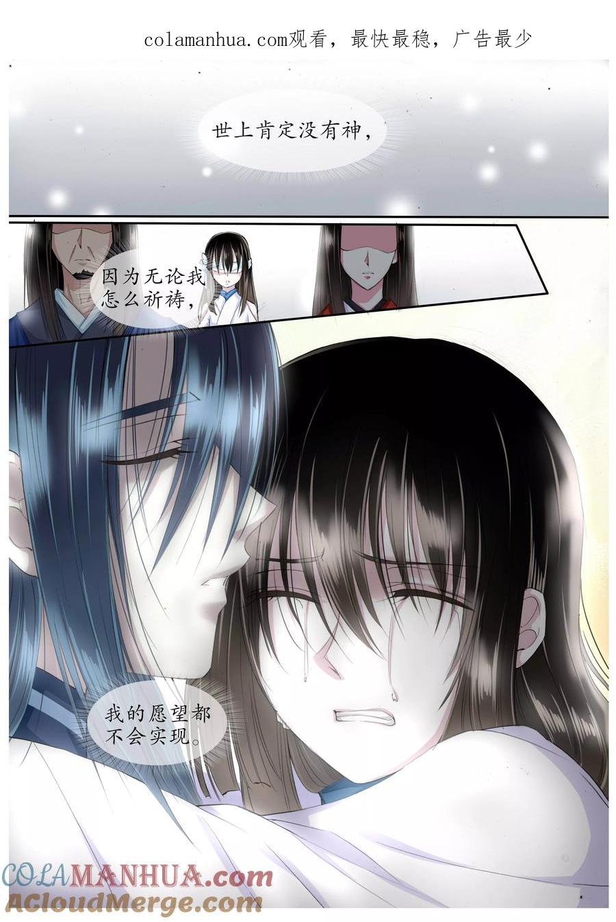 第19话-月殇-夕亚人（第1张）
