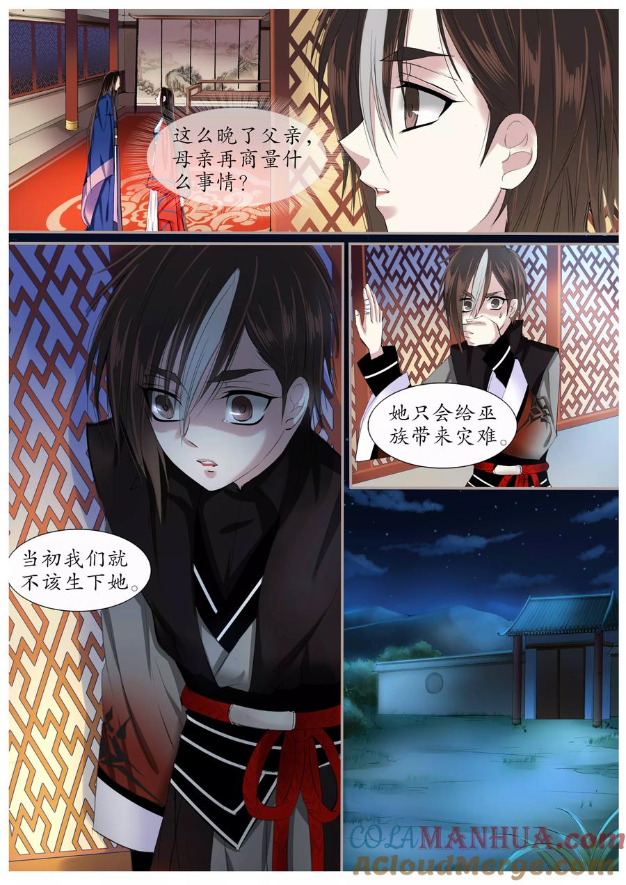 第19话-月殇-夕亚人（第4张）
