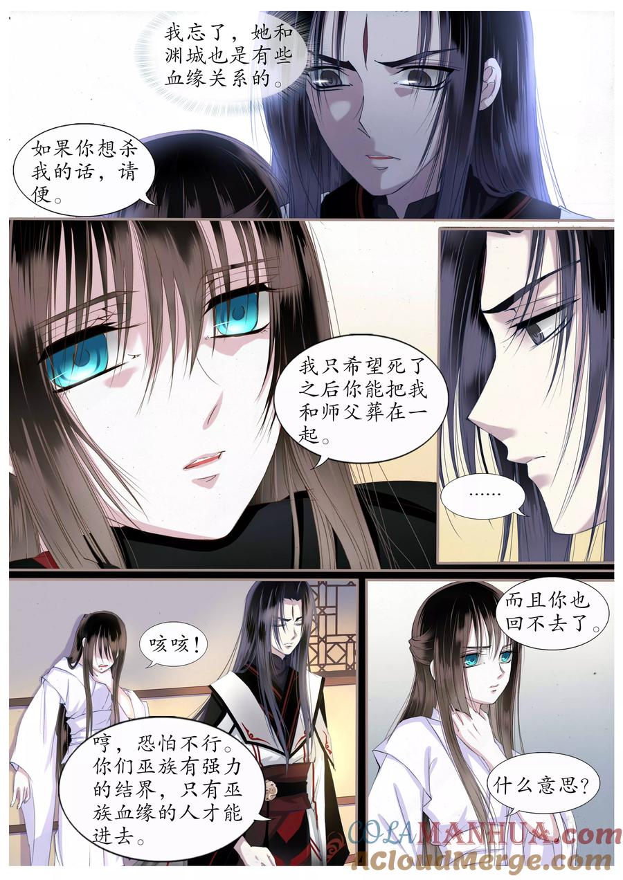 第21话-月殇-夕亚人（第2张）