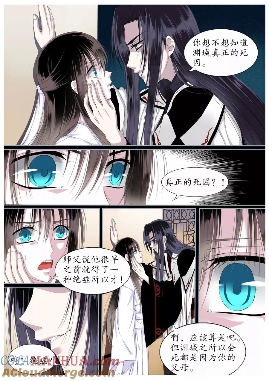 第21话-月殇-夕亚人（第3张）
