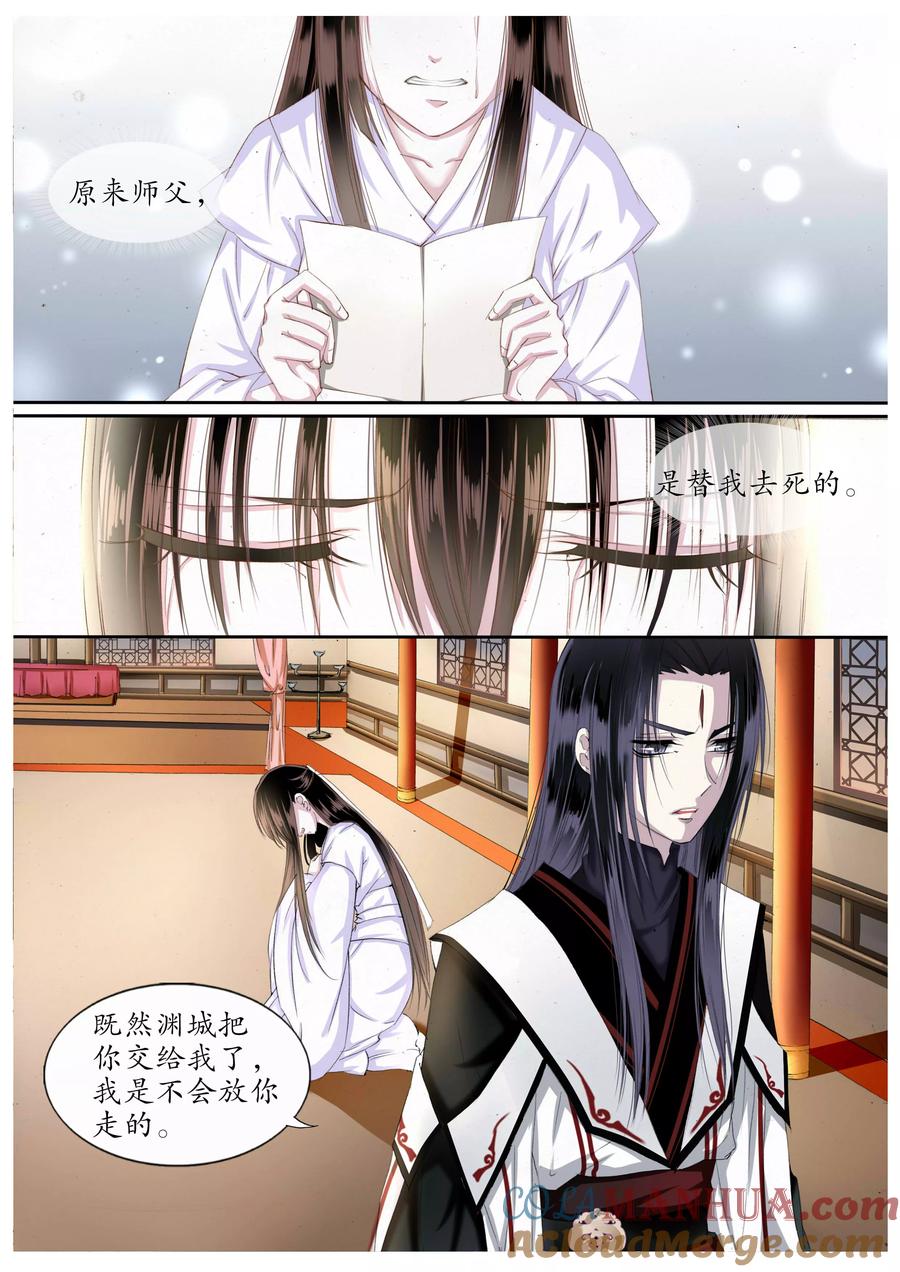 第21话-月殇-夕亚人（第7张）