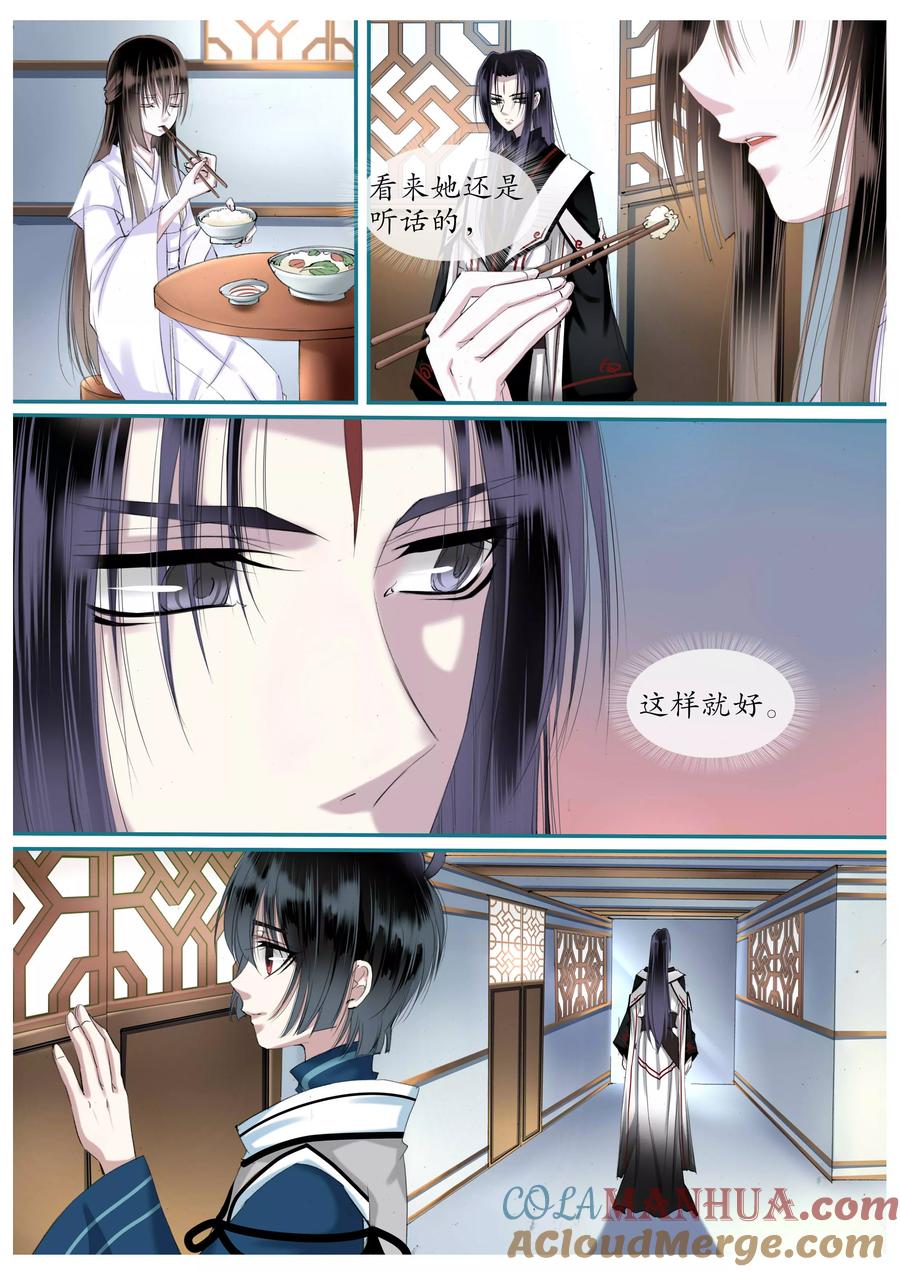 第23话-月殇-夕亚人（第2张）