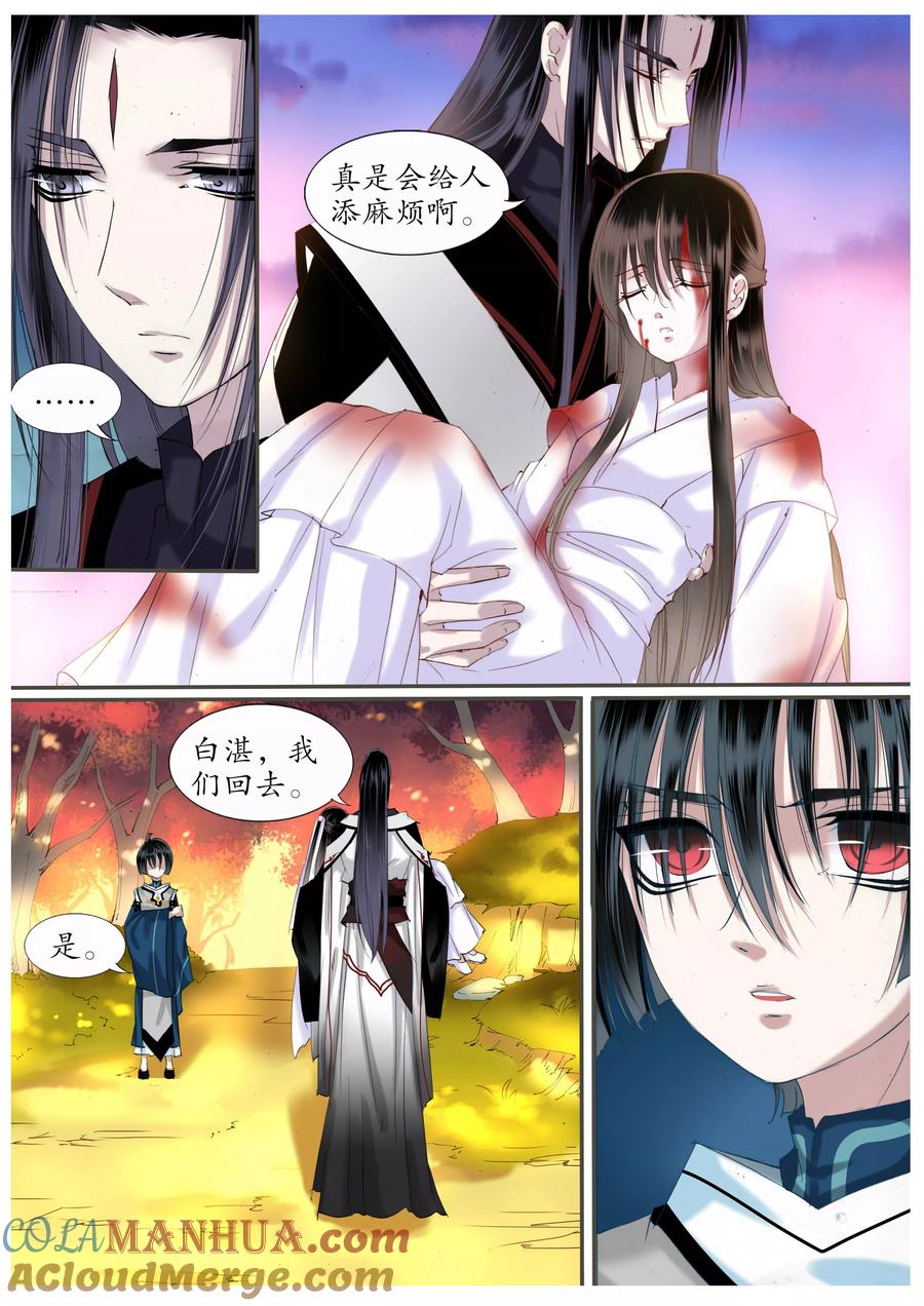 第26话-月殇-夕亚人（第9张）