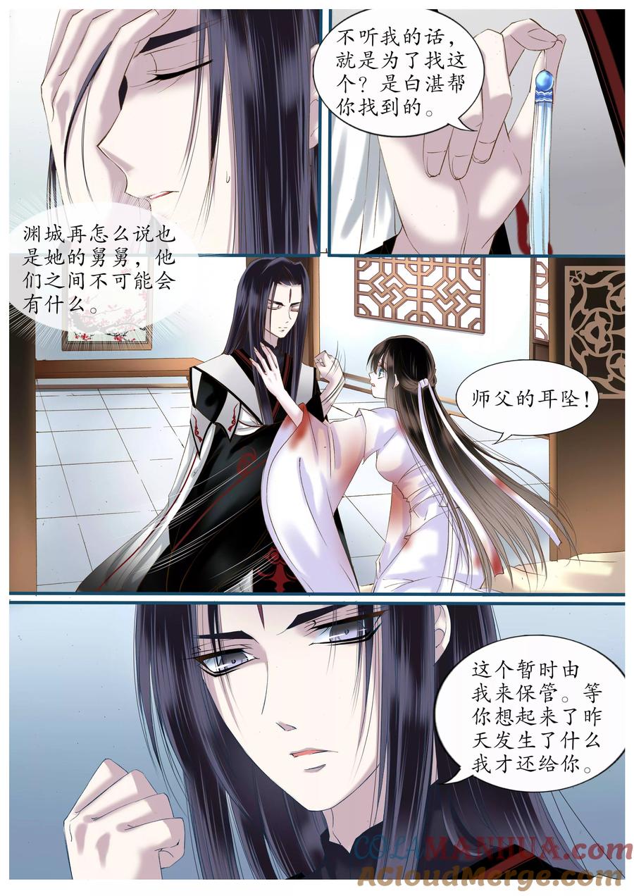 第29话-月殇-夕亚人（第2张）
