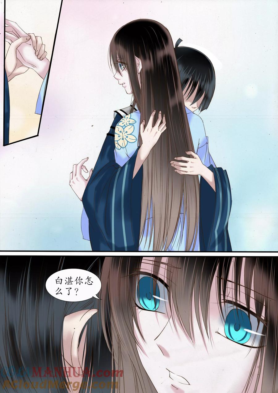 第29话-月殇-夕亚人（第8张）