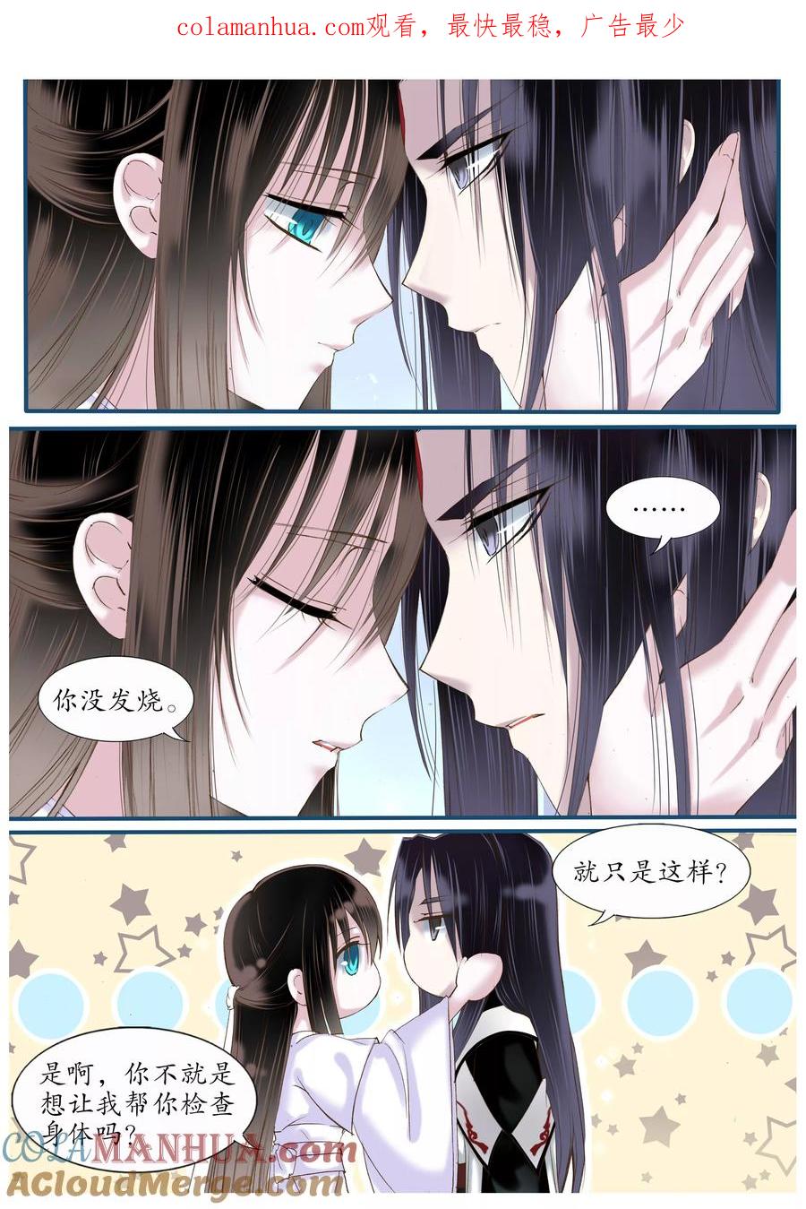 第29话-月殇-夕亚人（第1张）