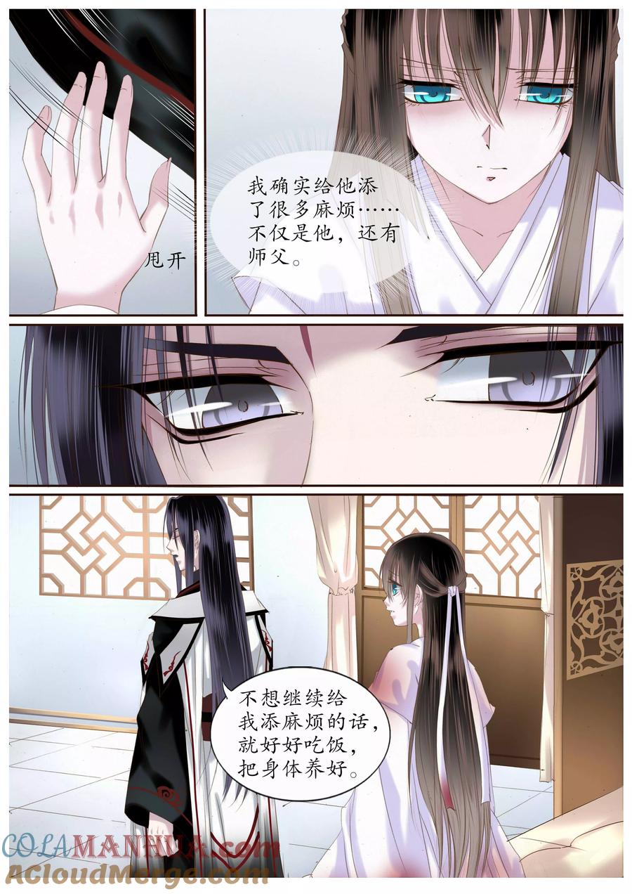 第29话-月殇-夕亚人（第5张）