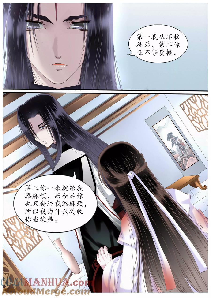 第29话-月殇-夕亚人（第4张）
