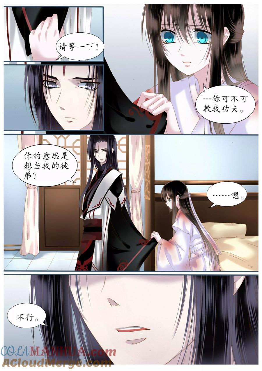 第29话-月殇-夕亚人（第3张）