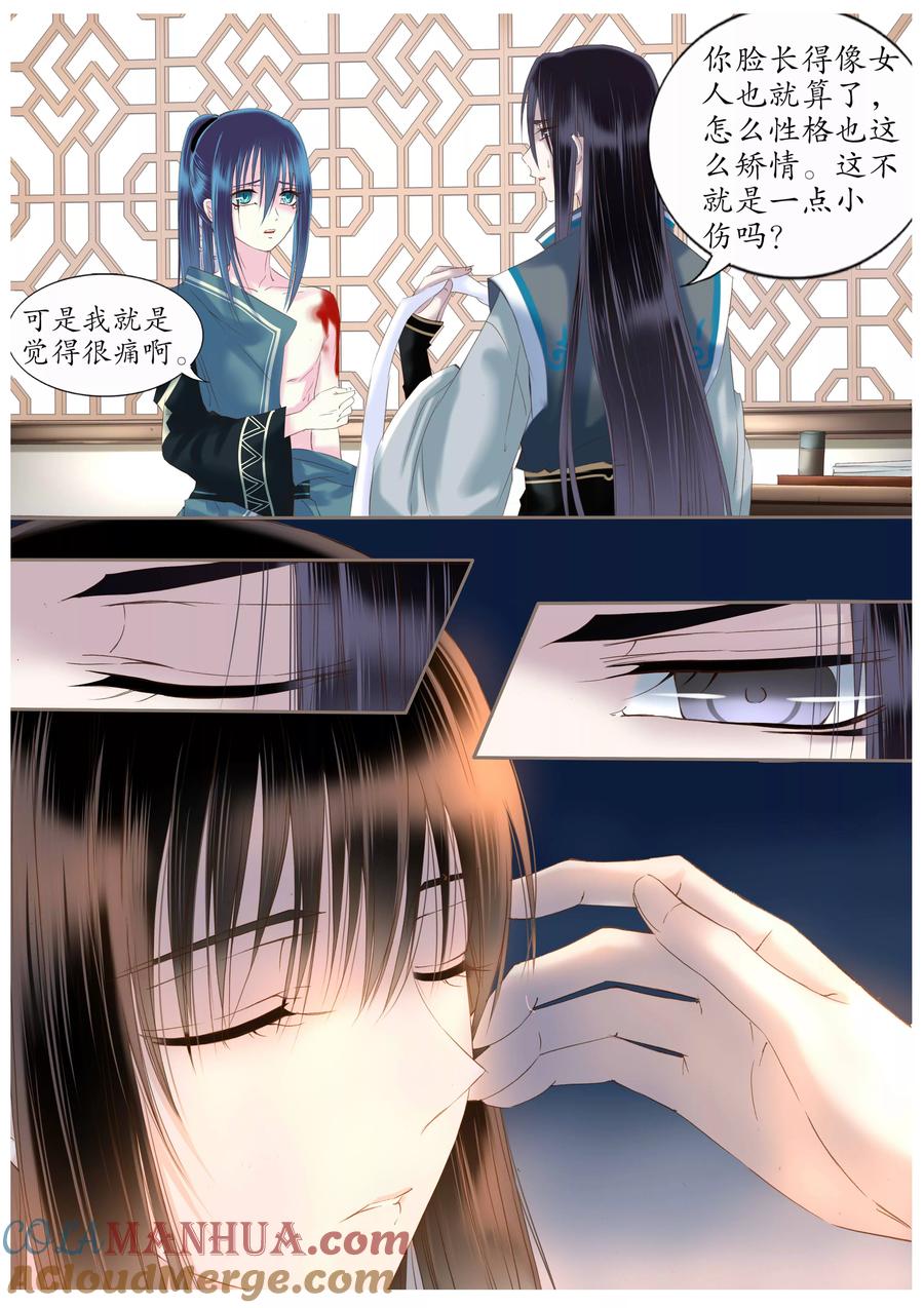 第31话-月殇-夕亚人（第4张）