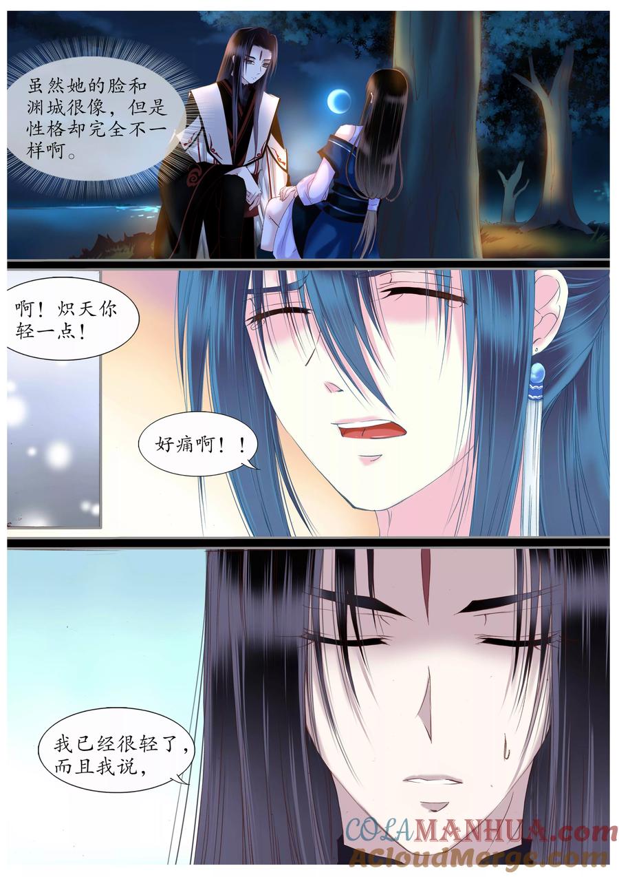 第31话-月殇-夕亚人（第3张）