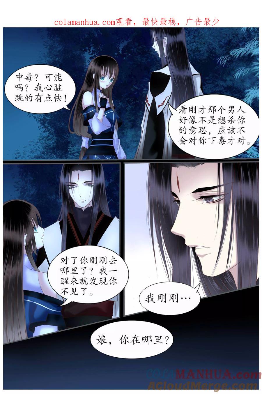 第36话-月殇-夕亚人（第1张）