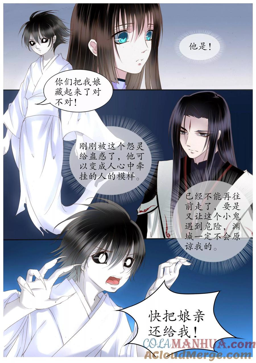第36话-月殇-夕亚人（第2张）