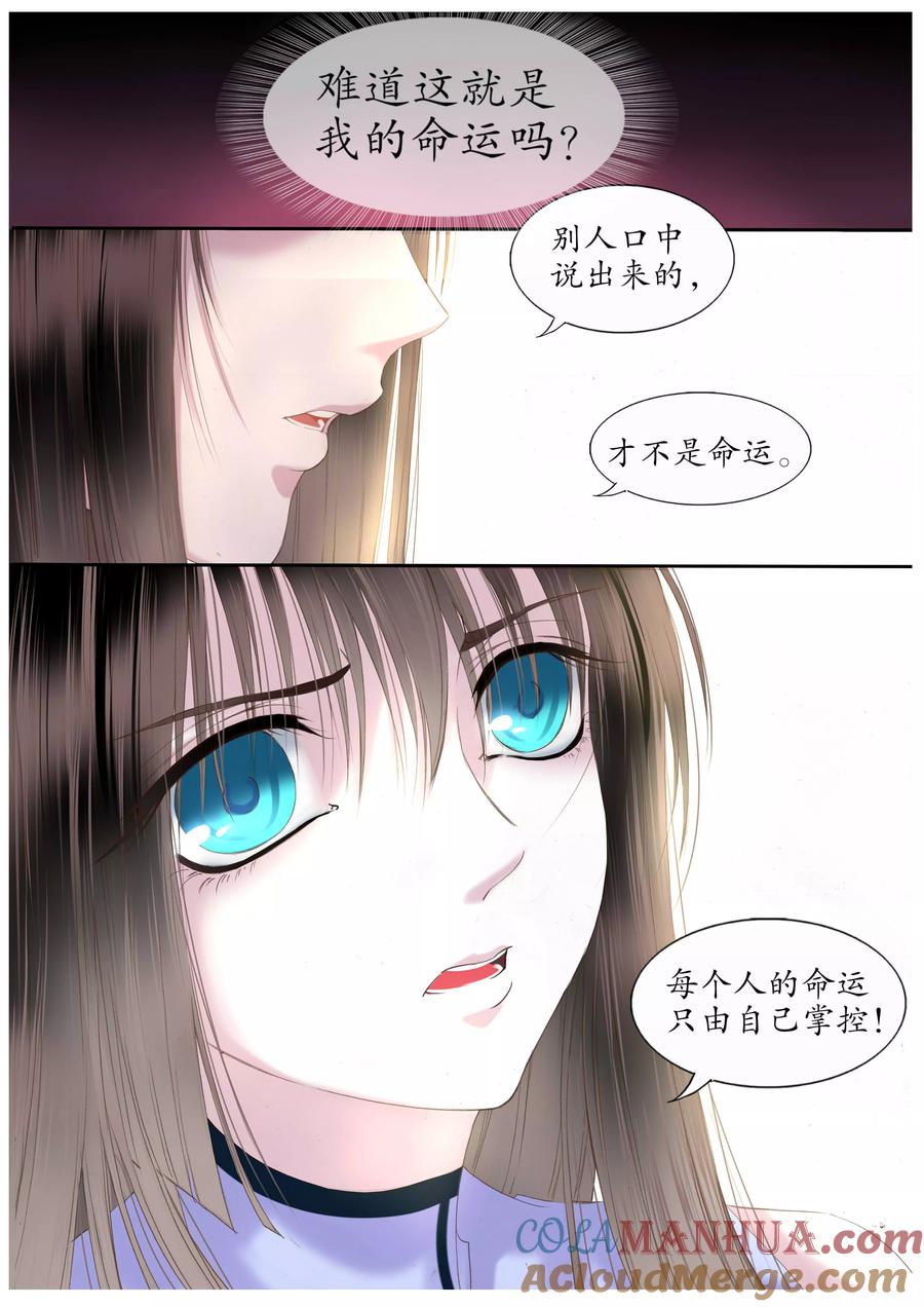 第36话-月殇-夕亚人（第6张）