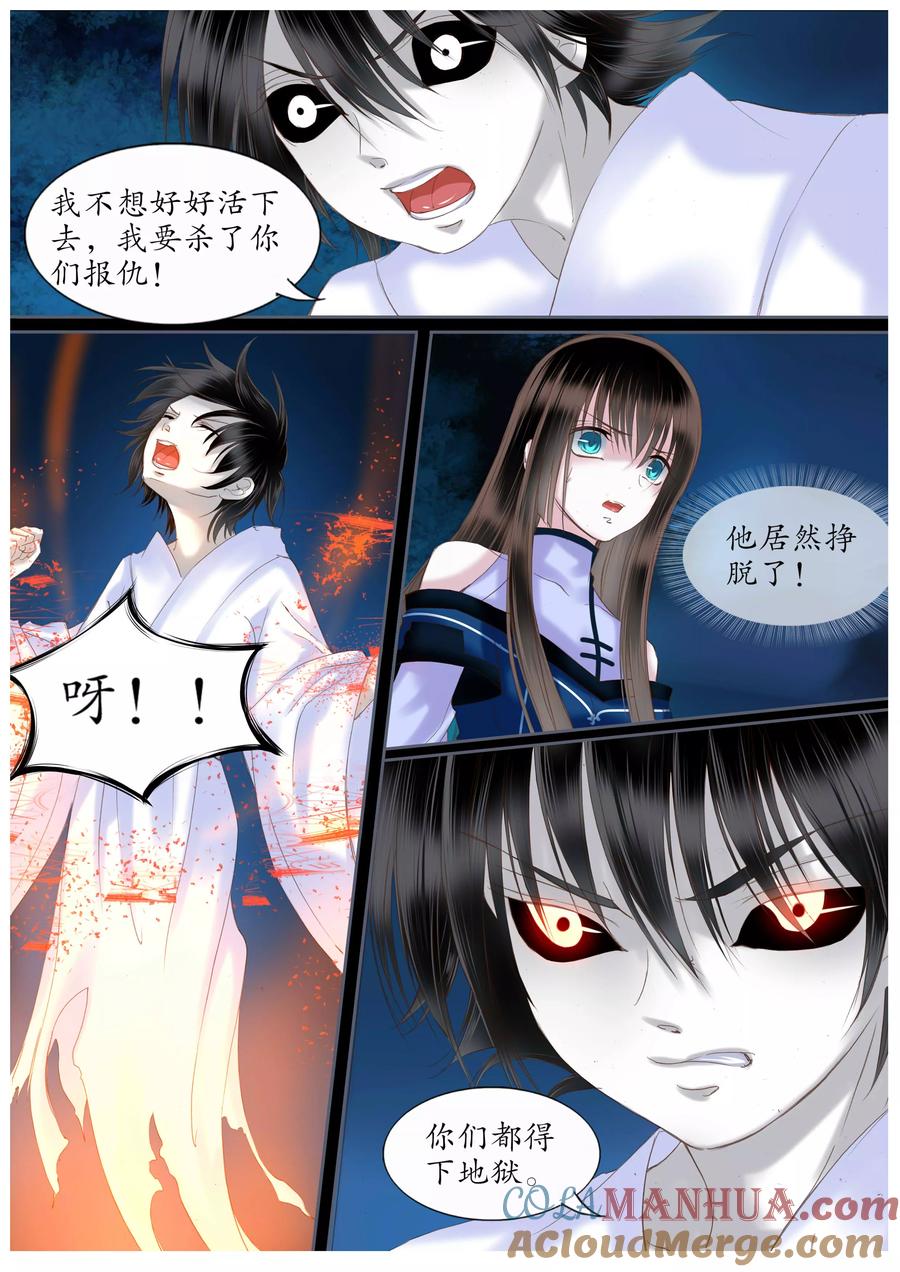 第37话-月殇-夕亚人（第3张）
