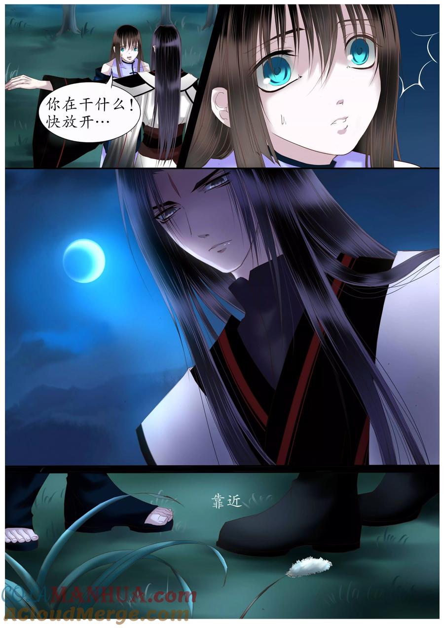 第37话-月殇-夕亚人（第5张）