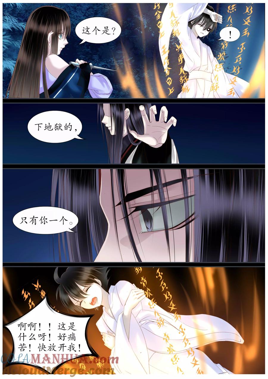 第37话-月殇-夕亚人（第4张）