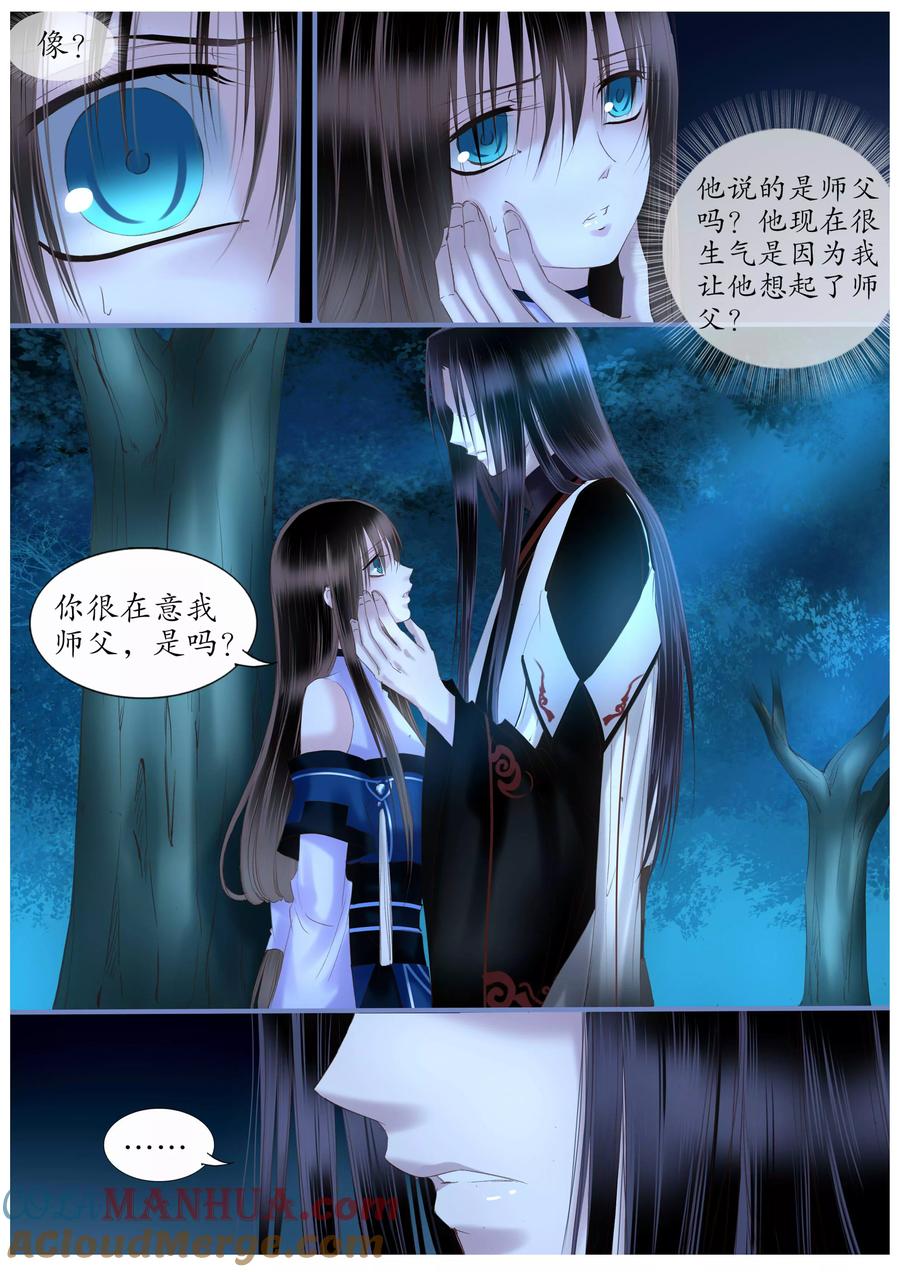 第37话-月殇-夕亚人（第10张）