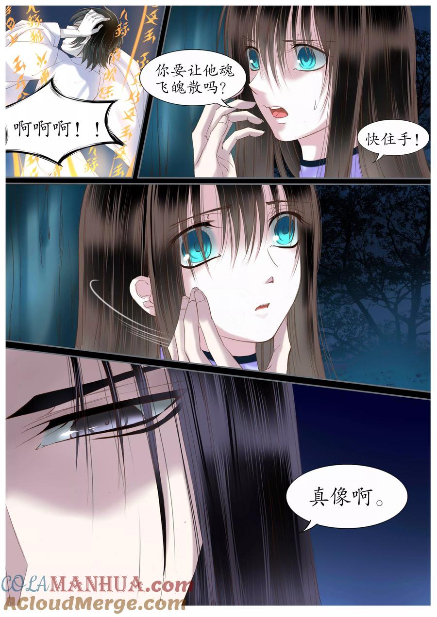 第37话-月殇-夕亚人（第7张）