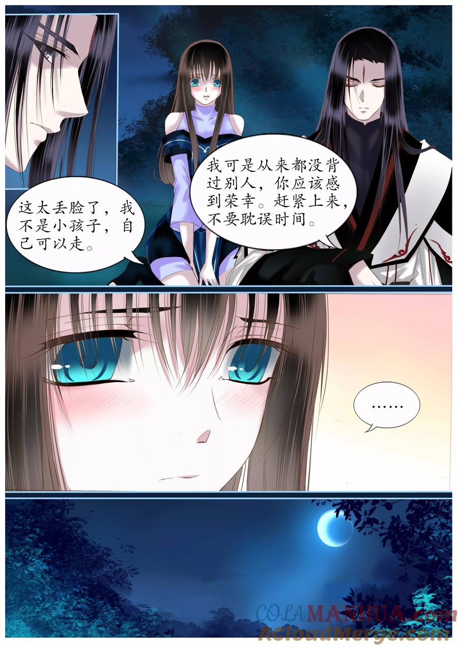 第38话-月殇-夕亚人（第8张）