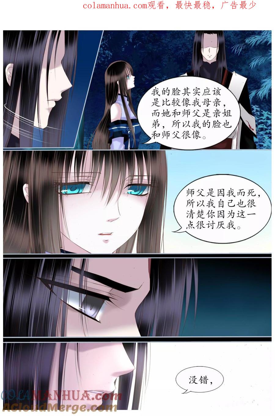 第38话-月殇-夕亚人（第1张）