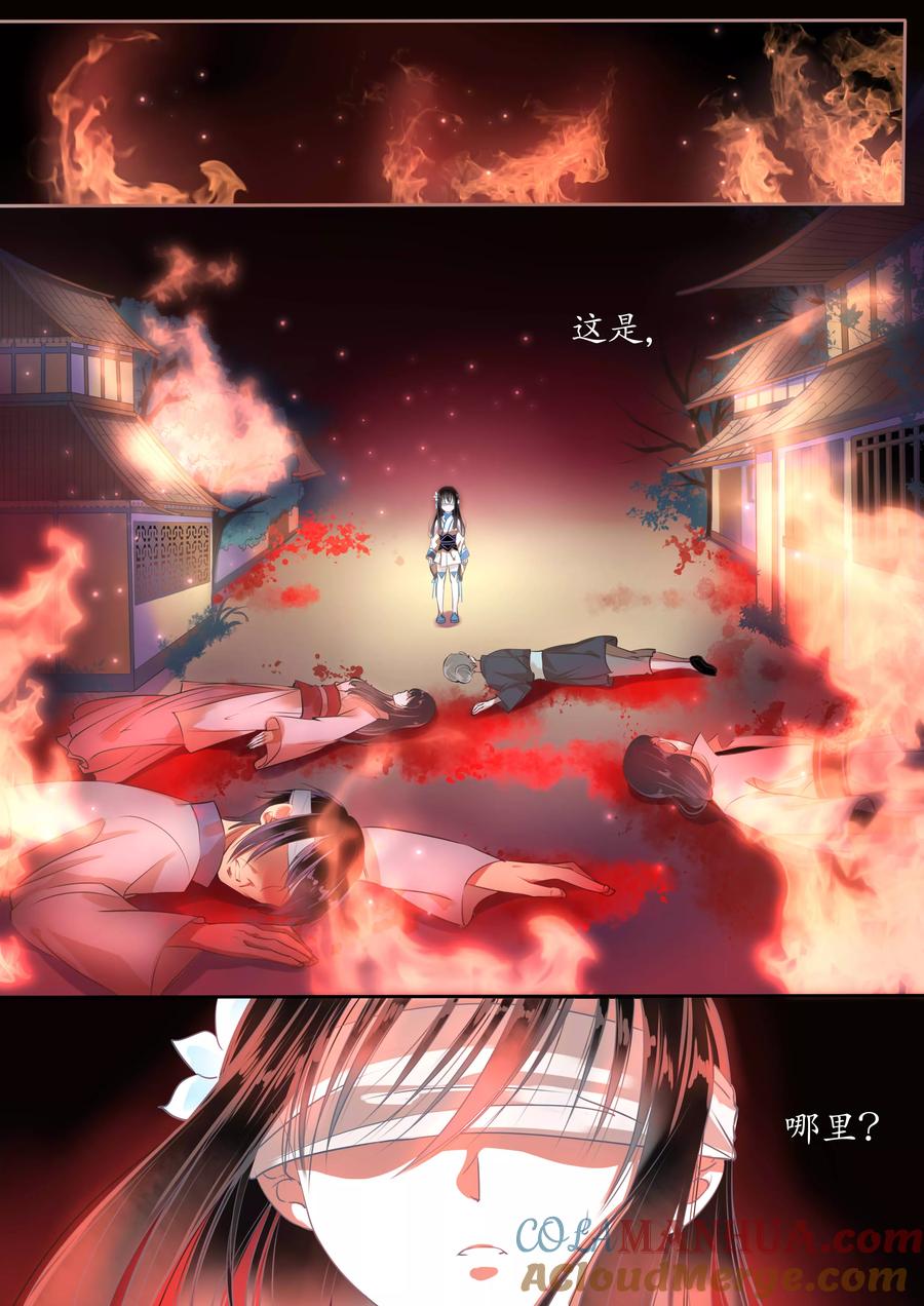 第3话-月殇-夕亚人（第5张）