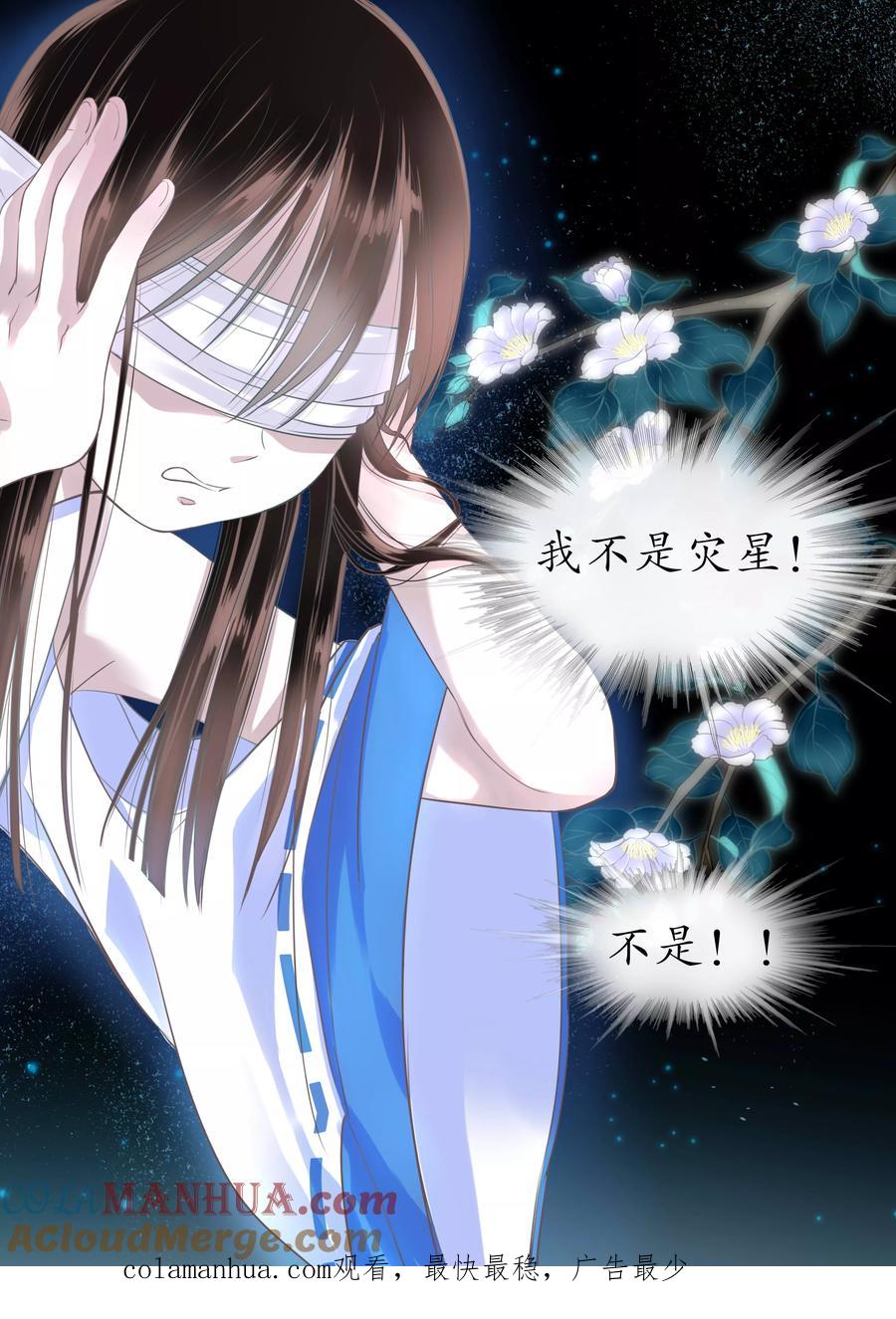 第3话-月殇-夕亚人（第10张）