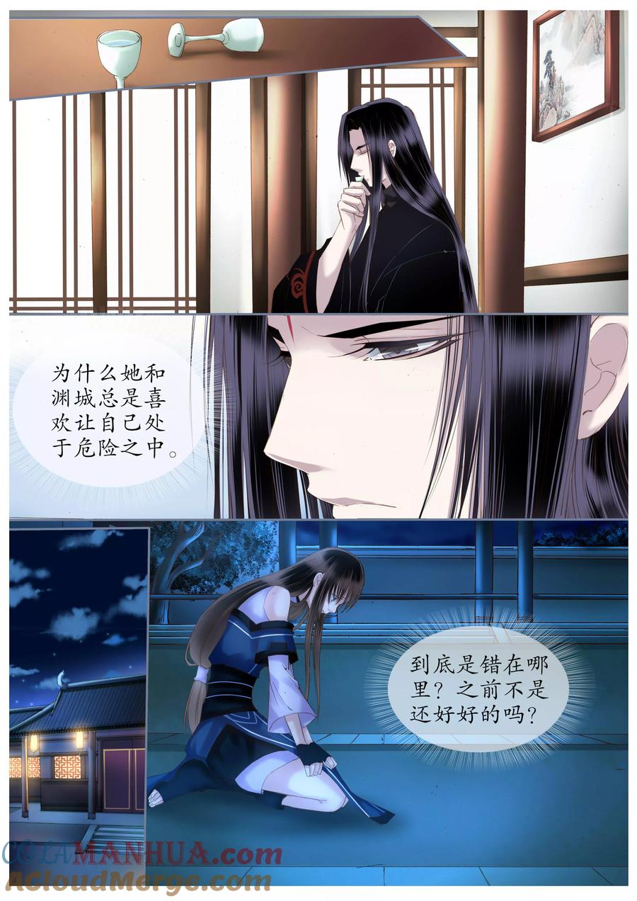 第39话-月殇-夕亚人（第5张）