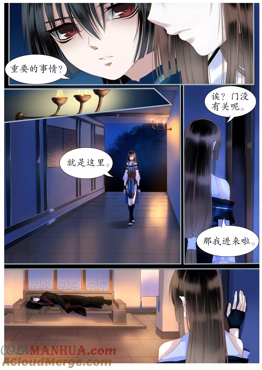 第39话-月殇-夕亚人（第7张）