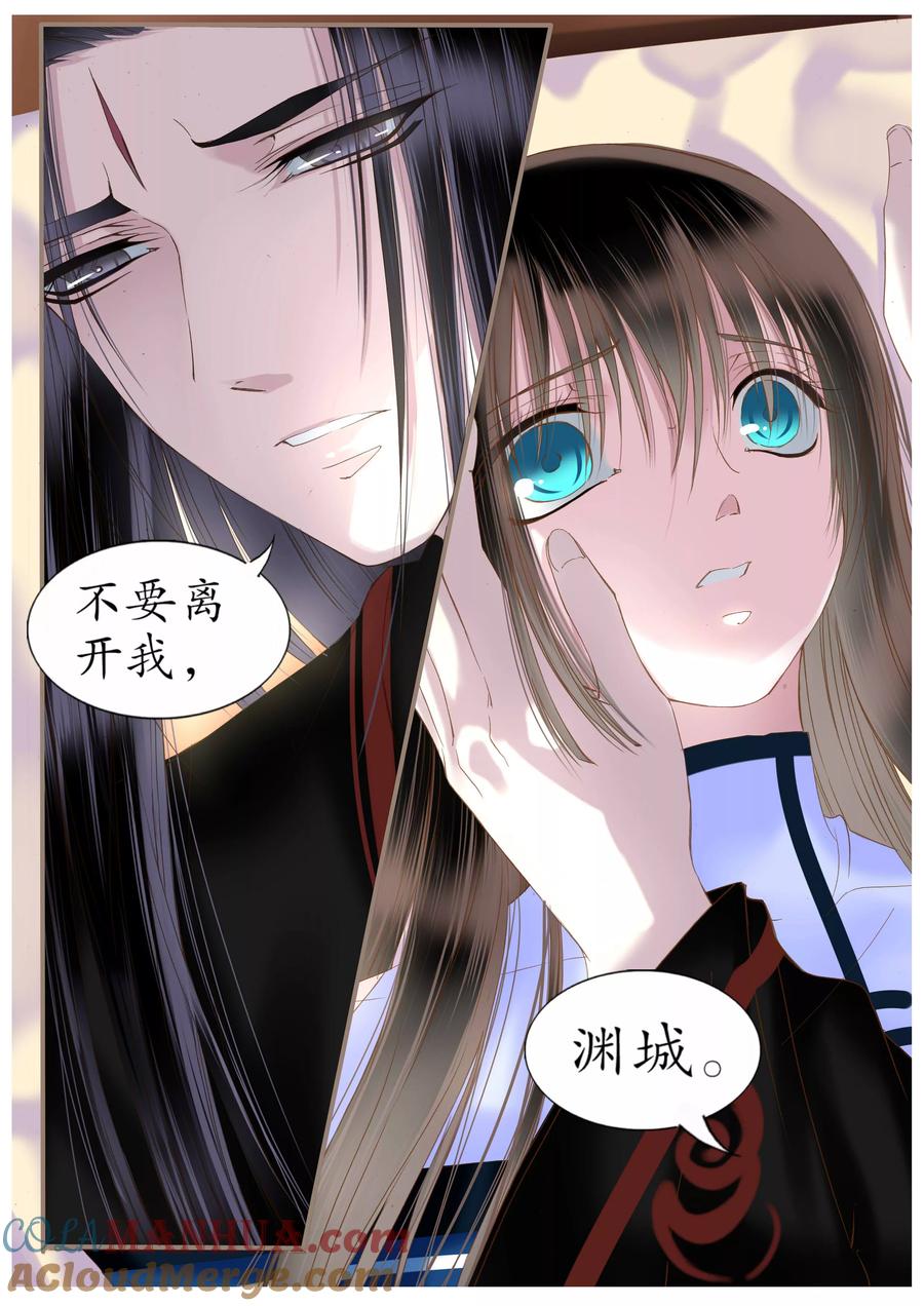 第39话-月殇-夕亚人（第10张）