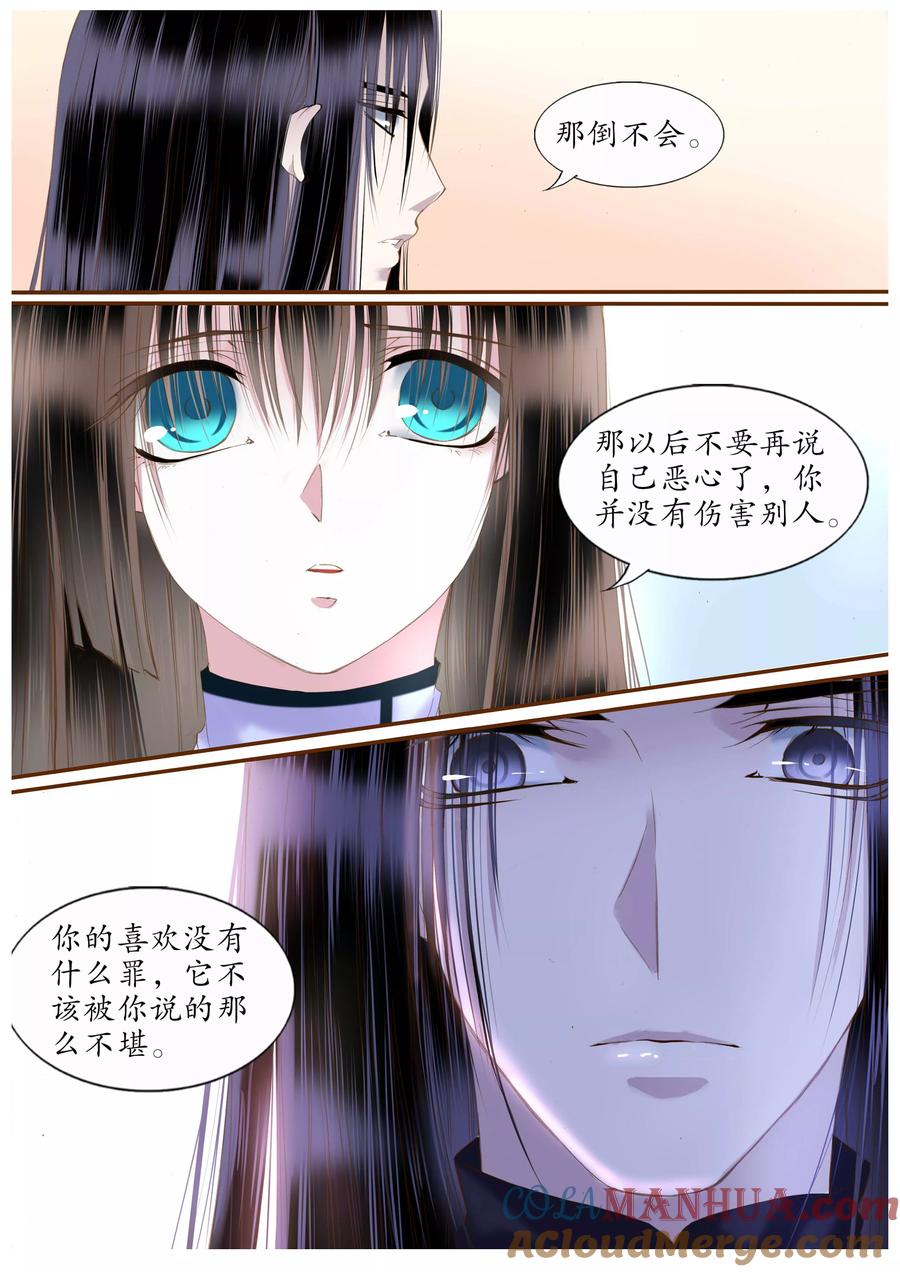第40话-月殇-夕亚人（第9张）