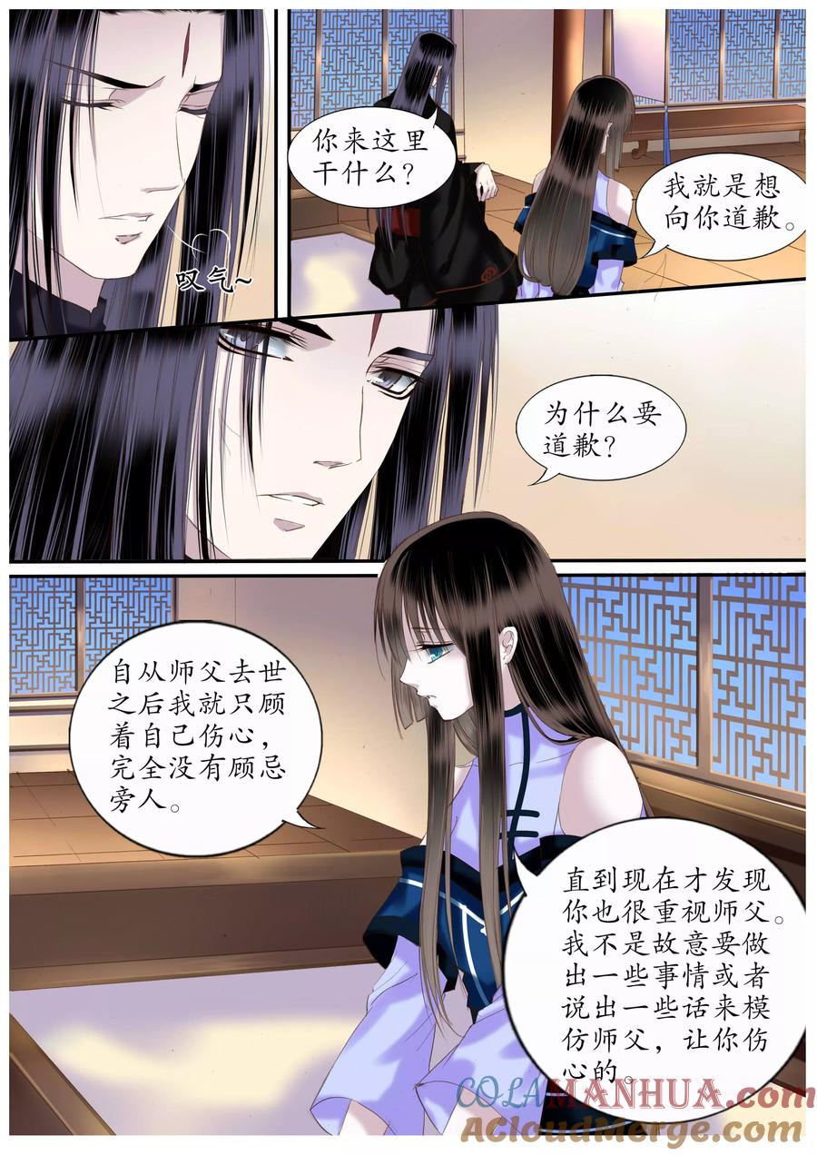 第40话-月殇-夕亚人（第5张）