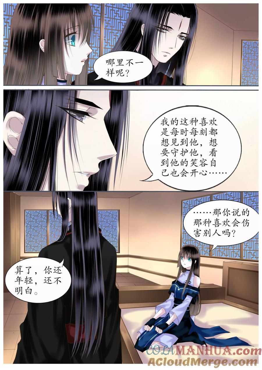 第40话-月殇-夕亚人（第8张）