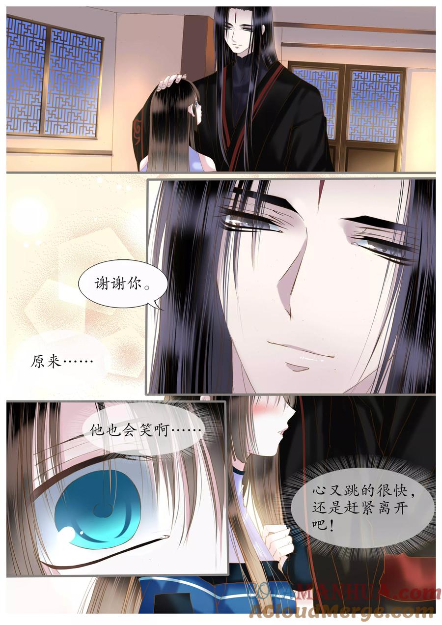 第41话-月殇-夕亚人（第2张）