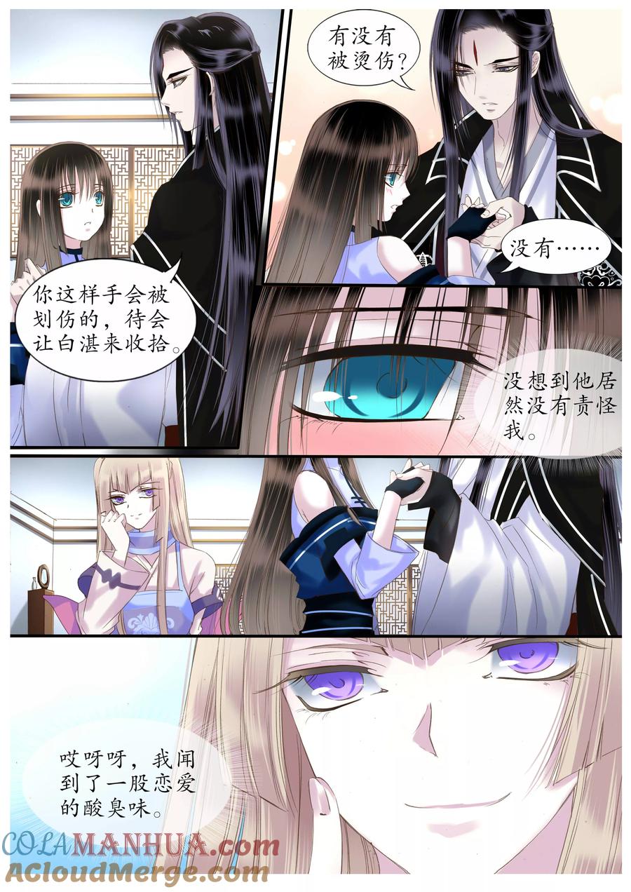 第41话-月殇-夕亚人（第9张）