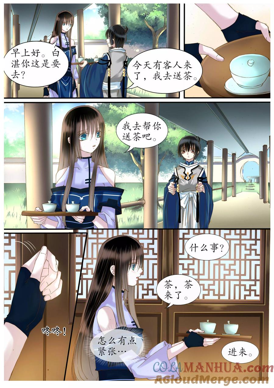 第41话-月殇-夕亚人（第4张）