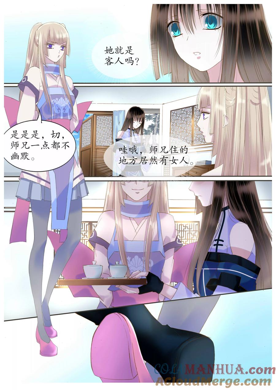 第41话-月殇-夕亚人（第6张）