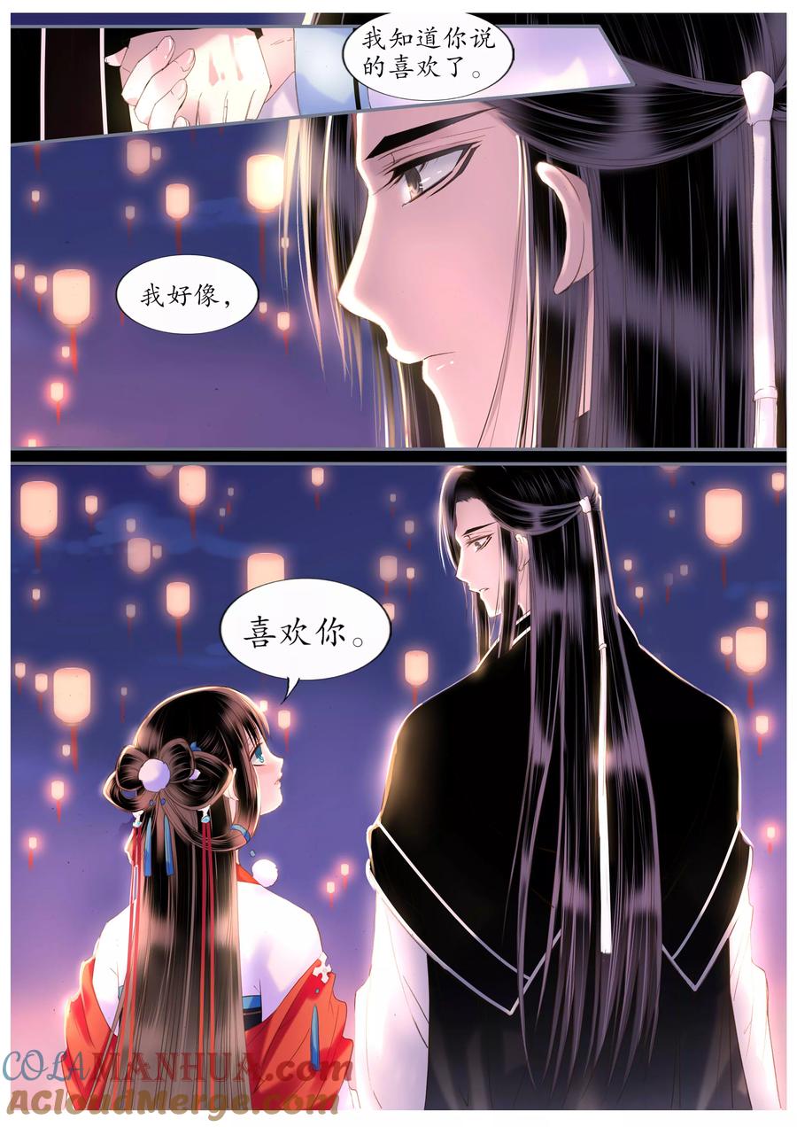第43话-月殇-夕亚人（第9张）