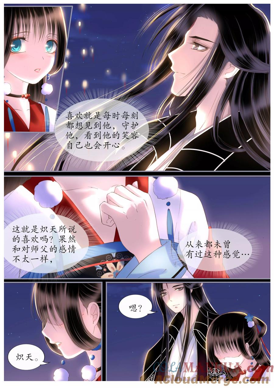 第43话-月殇-夕亚人（第8张）