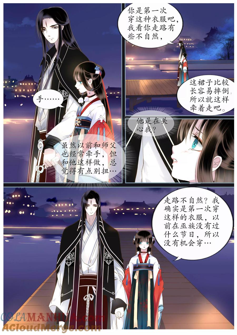 第43话-月殇-夕亚人（第5张）