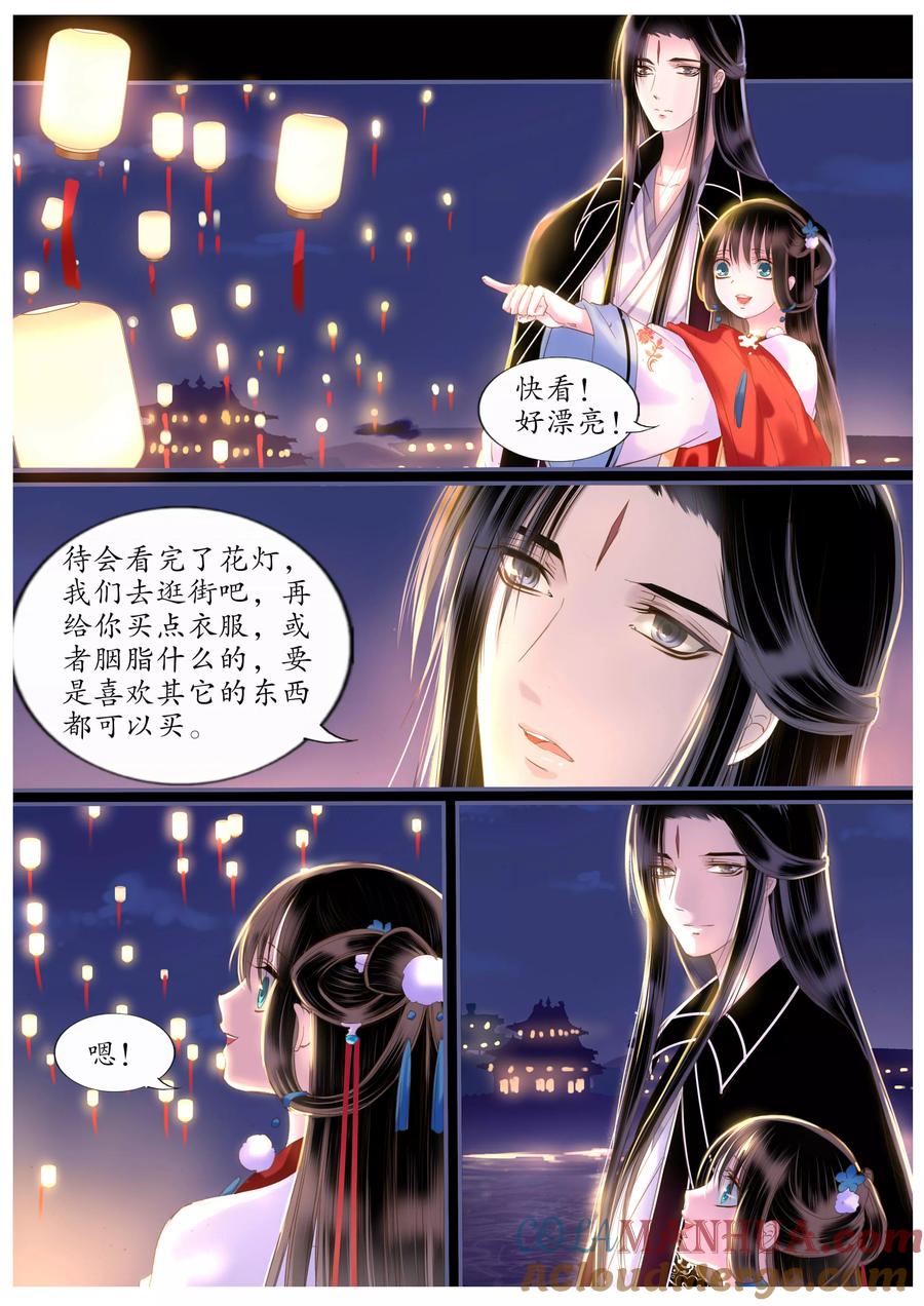 第43话-月殇-夕亚人（第7张）
