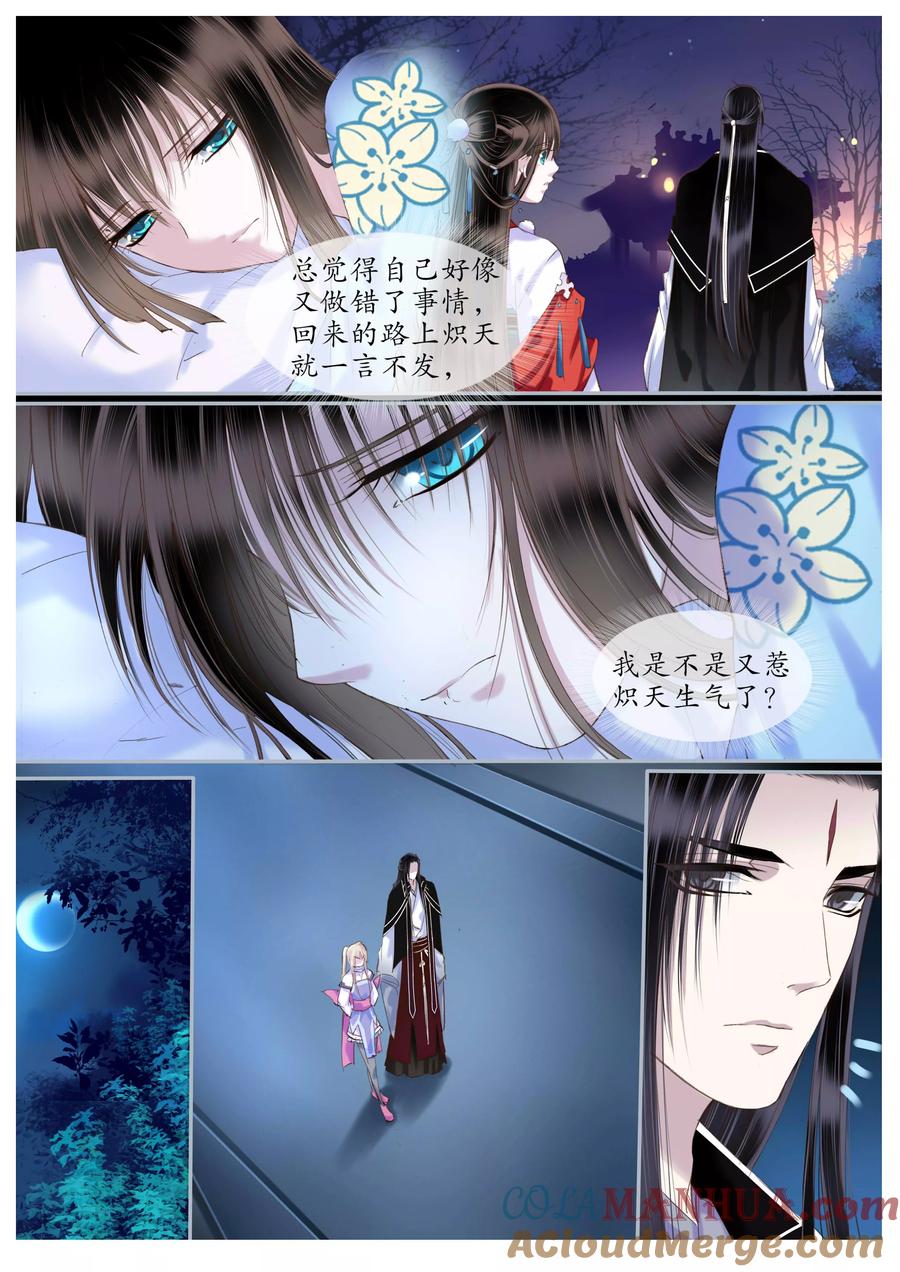第44话-月殇-夕亚人（第6张）