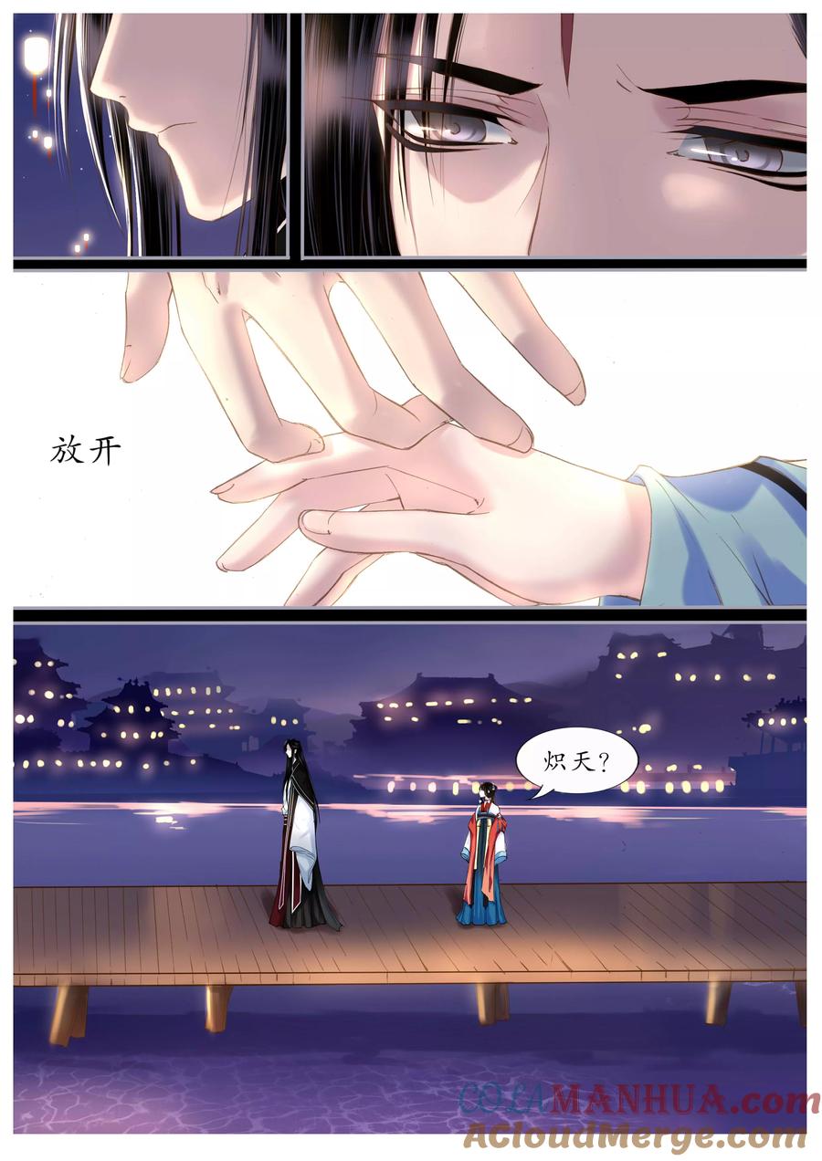 第44话-月殇-夕亚人（第3张）
