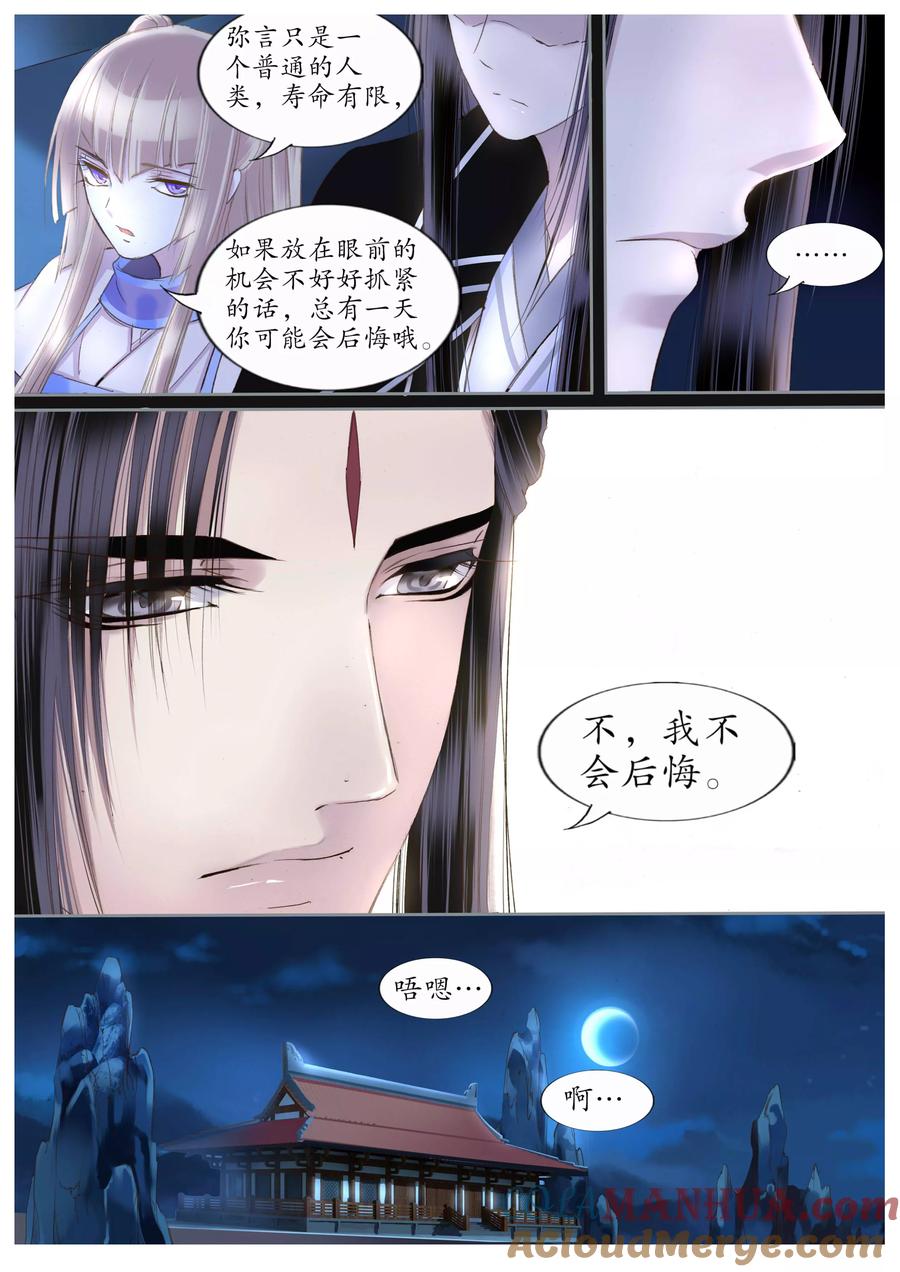 第44话-月殇-夕亚人（第8张）