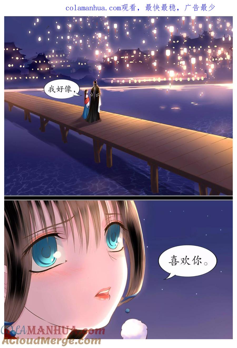 第44话-月殇-夕亚人（第1张）