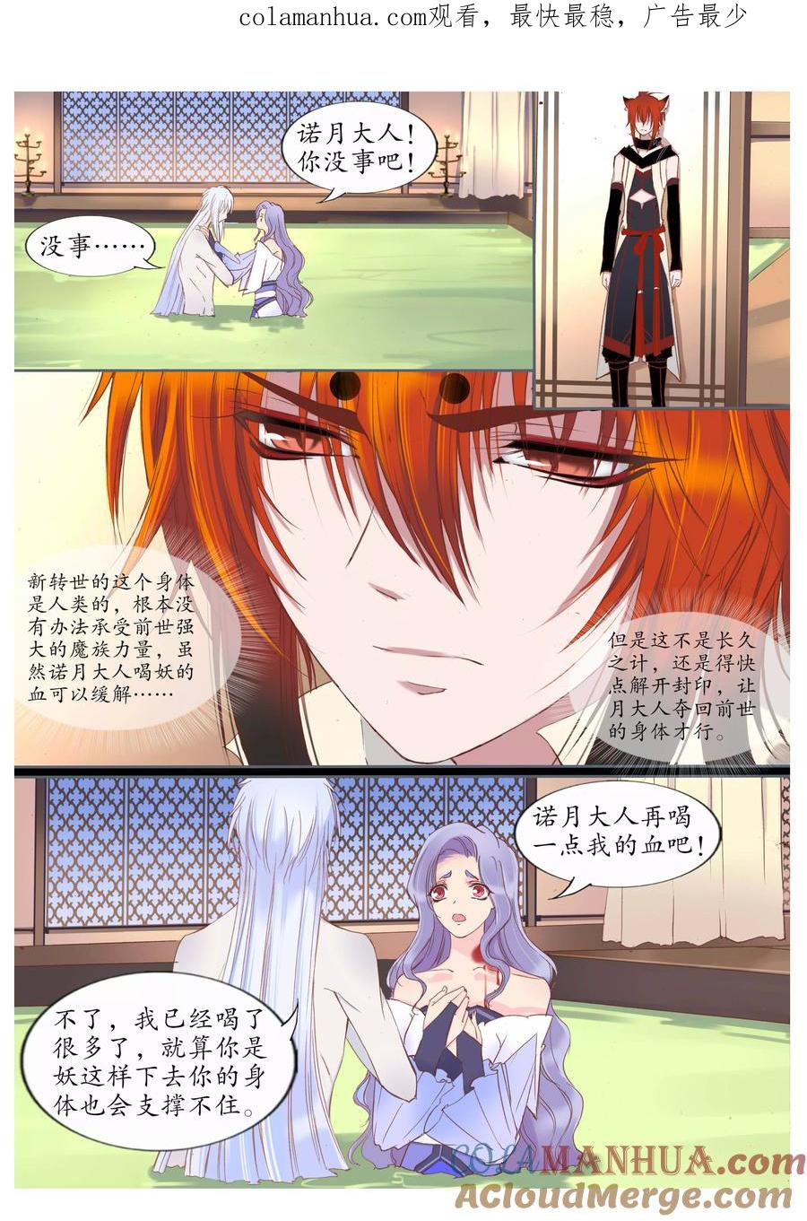 第45话-月殇-夕亚人（第1张）