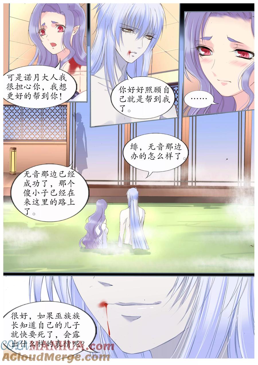 第45话-月殇-夕亚人（第2张）