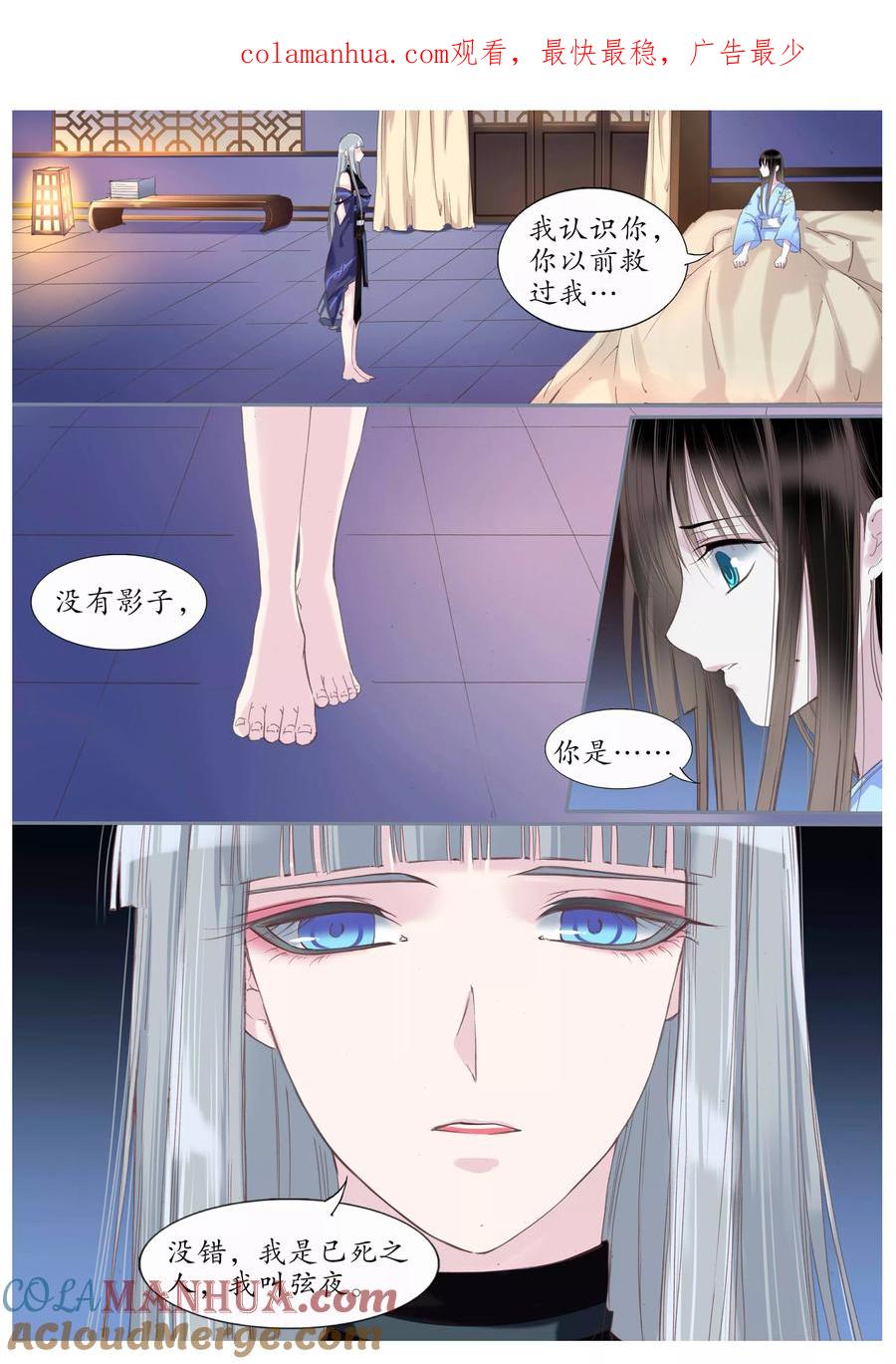 第46话-月殇-夕亚人（第1张）