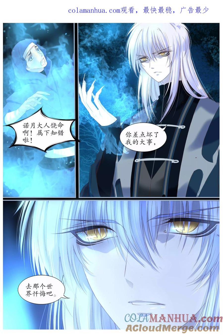 第48话-月殇-夕亚人（第1张）