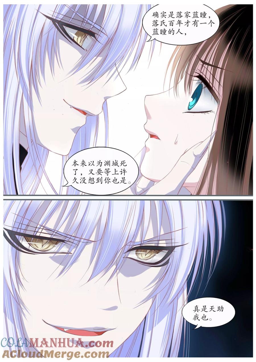 第48话-月殇-夕亚人（第10张）